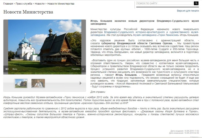 Новости культуры2
